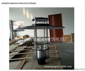 專業(yè)庭院照明解決方案 中山市古鎮(zhèn)匯爾燈飾電器廠供應高品質(zhì)庭院燈